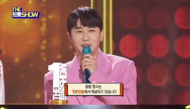 영탁, '더 트롯쇼' 1위 "멋진 상 준 '영탁이 딱이야' 내 사람들 감사"