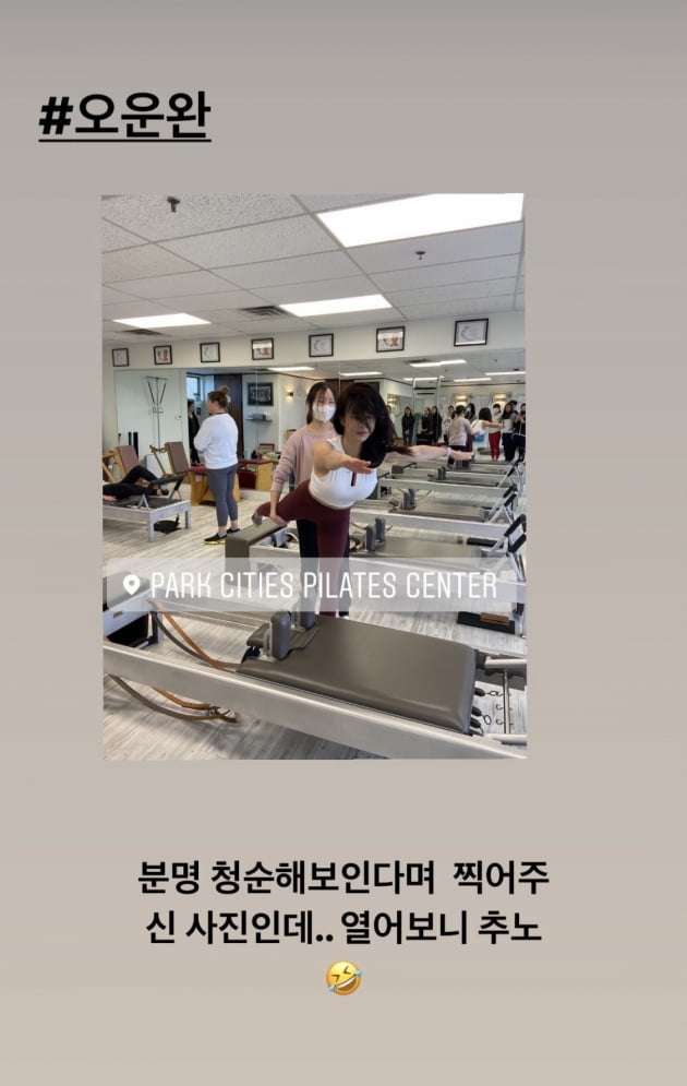 /사진=하원미 인스타그램