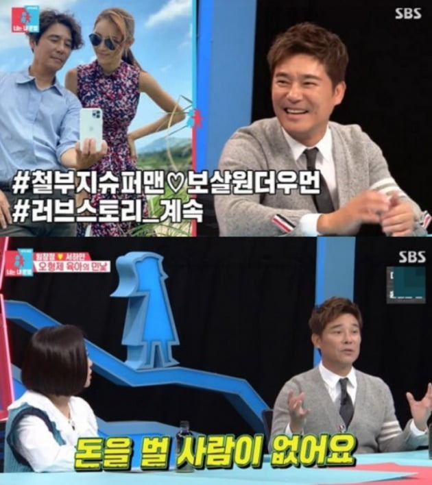 사진=SBS '동상이몽2' 방송 화면.