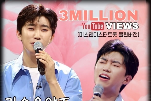 임영웅 '가슴은 알죠' 무대 영상, 300만 뷰 돌파…감동·감성의 히어로