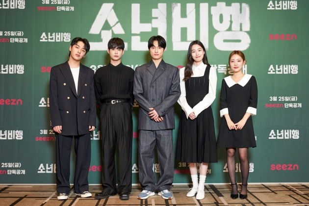 '소년비행' 단체./사진제공=시즌