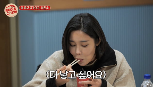 [종합] 심하은 "♥이천수, 이슈 많았던 사람…나는 오해하지 않아" ('떡볶이집 그 오빠')