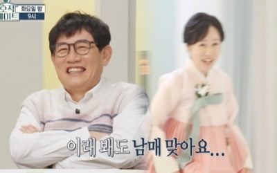 [종합] 이경규, 여동생 최초 공개→결혼식 축의금 FLEX 비하인드('호적메이트')