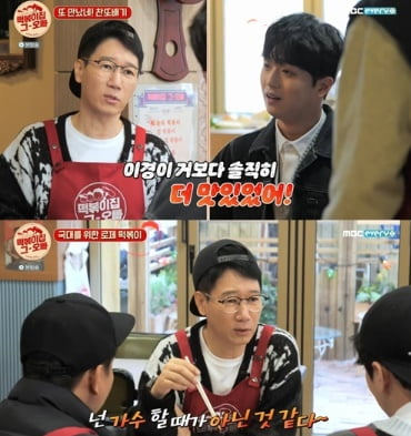 '다재다능' 이찬원, '떡볶이집 그 오빠' 고정 MC 안될까요