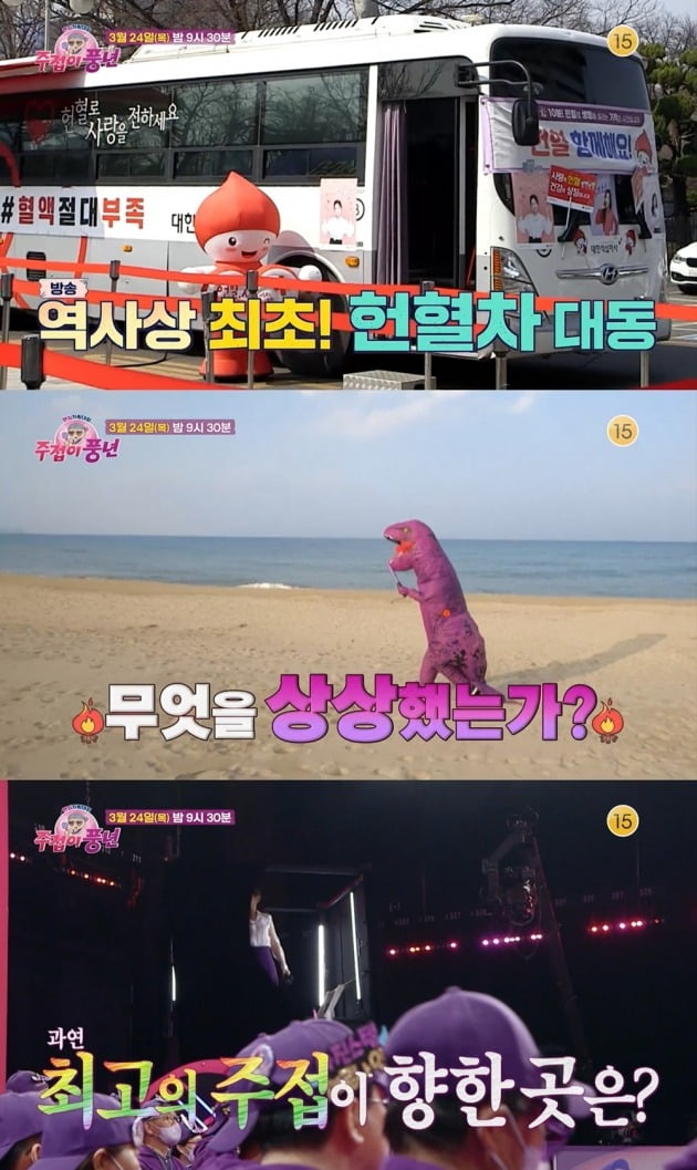 사진제공 = KBS