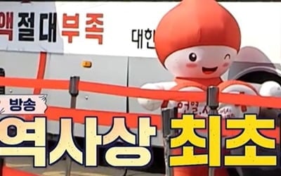 '홍자시대', 헌혈 차 대동→공룡 코스튬 …"지금까지 본 주접 중에 최강" ('주접이 풍년')