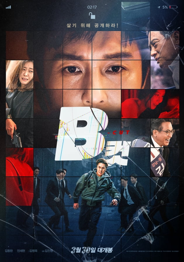 'B컷' 포스터./ 사진제공=TCO㈜더콘텐츠온