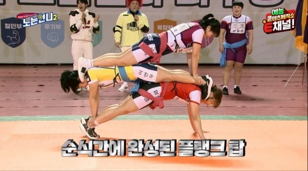 E채널 '노는언니2' 방송화면
