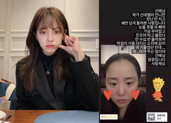 김세정 /사진=김세정 인스타그램