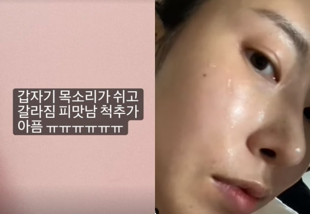 사진=이세영 인스타그램 캡처