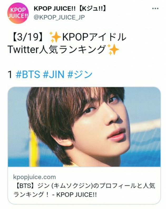 방탄소년단 진, 日 케이팝주스 데일리 트위터 랭킹 1위...日 열도를 녹인 인기  
