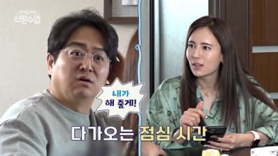 [종합] '42세' 에바 "탈모로 14년 전부터 흑채 뿌려, 지금도 여전" ('신랑수업')