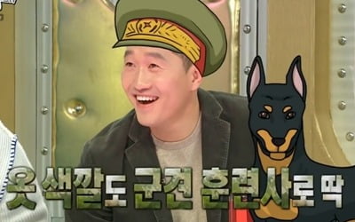 "이효리에게 알려줬는데"…강형욱, 반려견 찾아준 사연 ('라스')