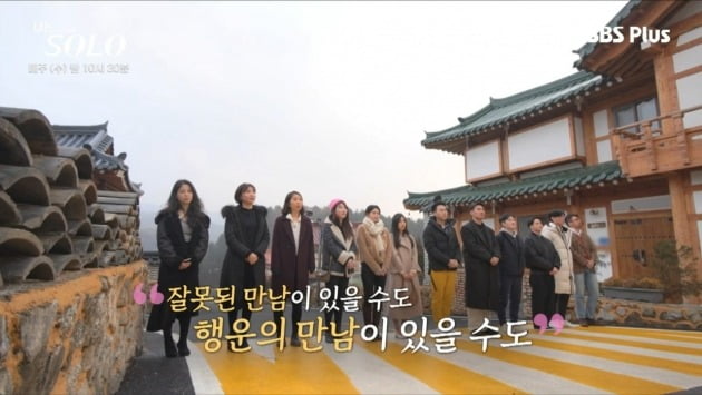 사진=엔큐큐·SBS플러스 방송 화면