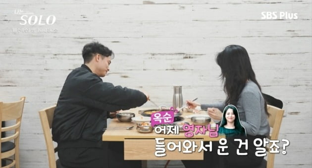 사진=엔큐큐·SBS플러스 방송 화면