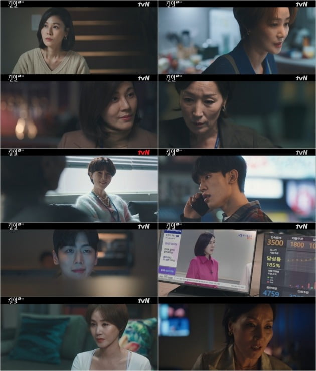 사진=tvN '킬힐' 방송 화면.