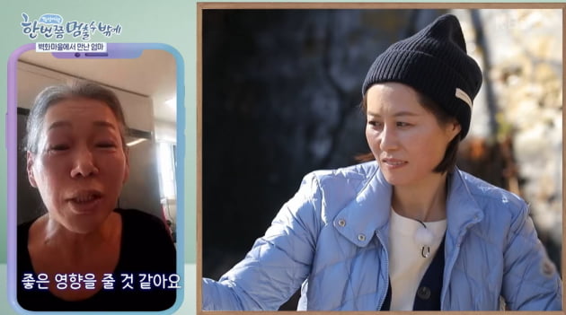 [종합] 문소리 "母 이향란, 혼자 오디션 보러 가더니 주인공으로 데뷔" ('한 번쯤 멈출 수밖에')