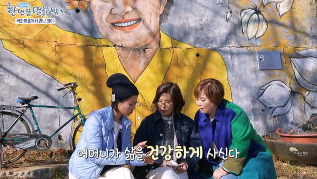 [종합] 문소리 "母 이향란, 혼자 오디션 보러 가더니 주인공으로 데뷔" ('한 번쯤 멈출 수밖에')