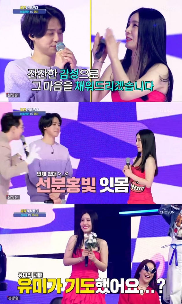 사진=TV조선 '국가부' 방송 화면.