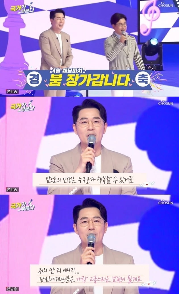 사진=TV조선 '국가부' 방송 화면.