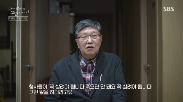 오연상 의사 / 사진- SBS '꼬꼬무' 방송 화면