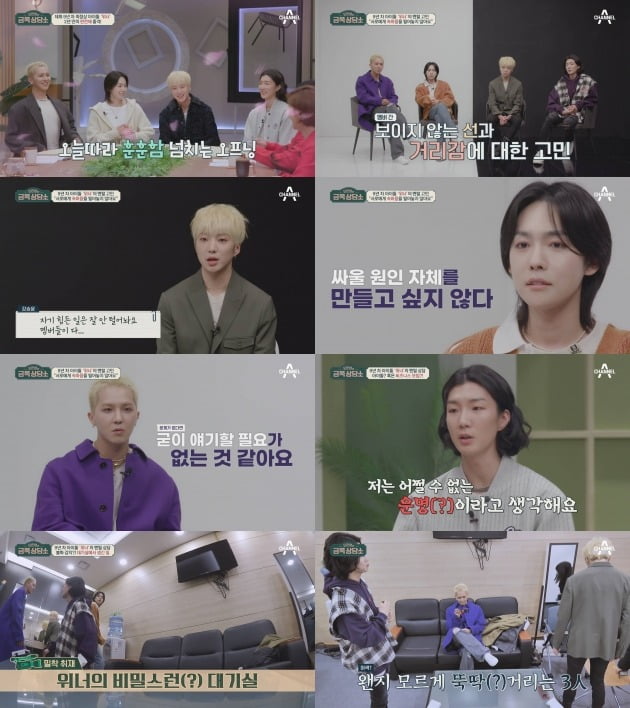 '금쪽상다소' .사진제공=채널A