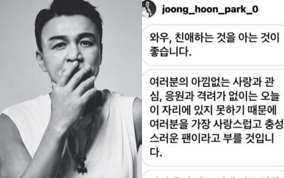 '음주운전 자숙' 박중훈, "누군가 제 이름을"…사칭 SNS계정 등장 [TEN★]