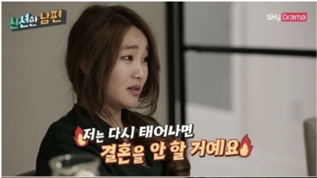 사진=스카이드라마‘신션한 남편’ 방송 화면 캡처
