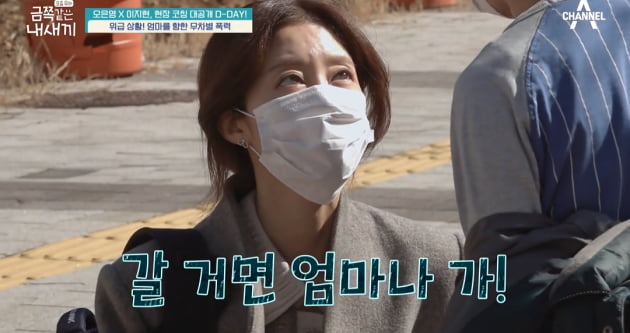 [종합] 이지현 子, 머리채 잡고 폭행…이지현 "오장육부 뒤틀려 구토 나올 것 같아" ('금쪽같은 내새끼')