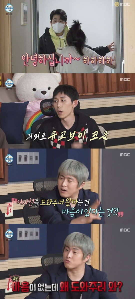 사진=MBC '나 혼자 산다' 방송 화면.