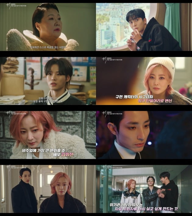 'MBC 드라마 프리미어' ./사진제공=MBC