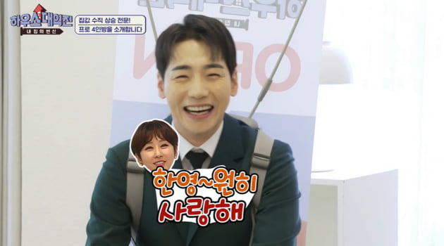 "♥한영 팬이야"…박군, 결혼 전부터 팔불출 남편 ('하우스 대역전')