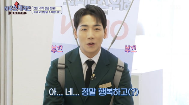 "♥한영 팬이야"…박군, 결혼 전부터 팔불출 남편 ('하우스 대역전')