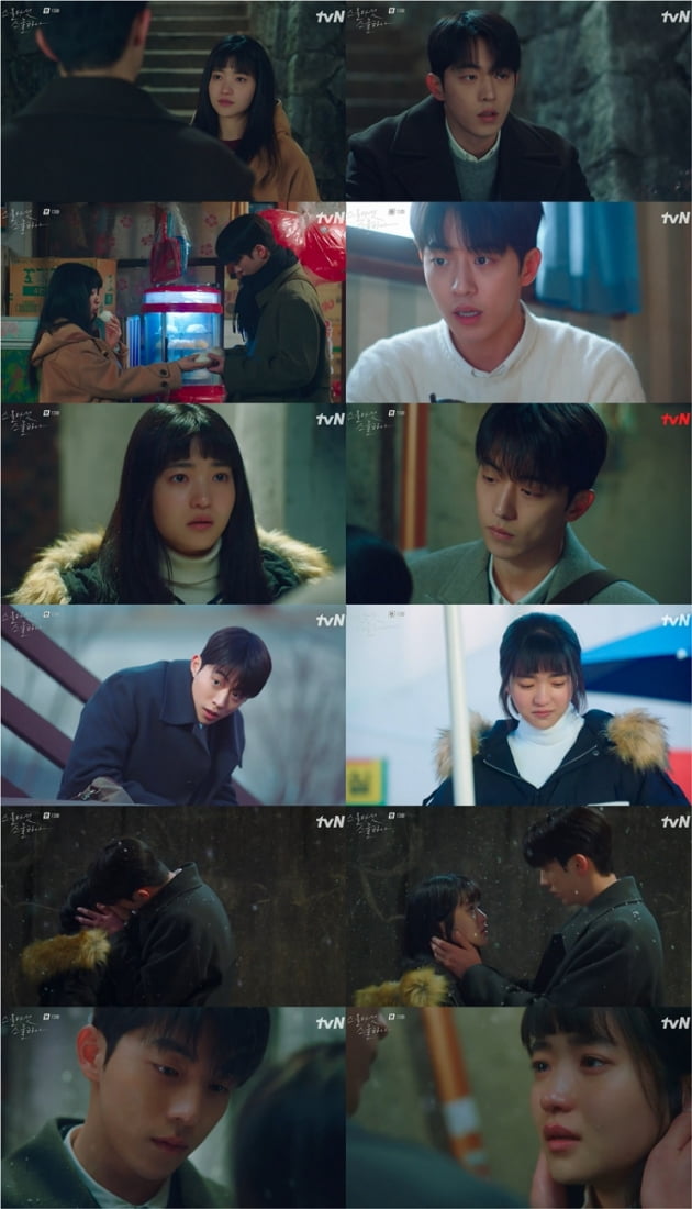 /사진=tvN '스물다섯 스물하나' 방송화면