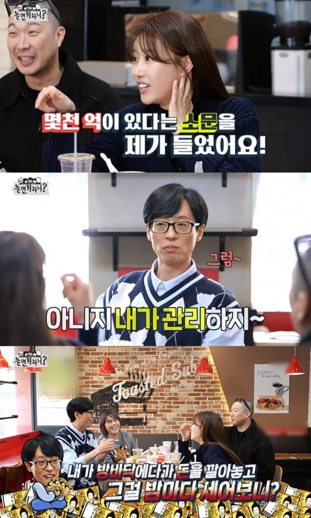 사진=MBC '놀면 뭐하니' 방송 화면.