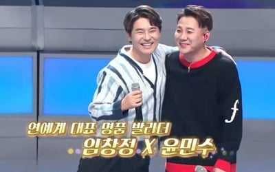임창정X윤민수, 유일한 음치 최종 선택…충격+헛웃음 ('너목보9')