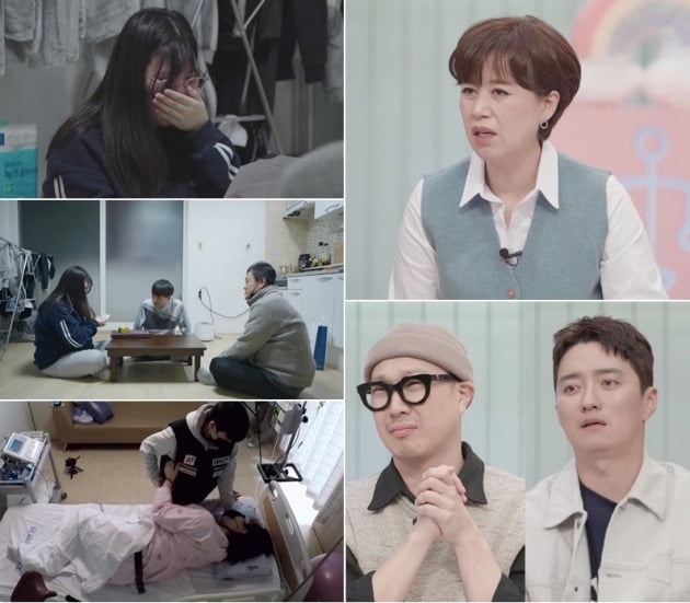 '고딩엄빠' 스틸컷./사진제공=MBN