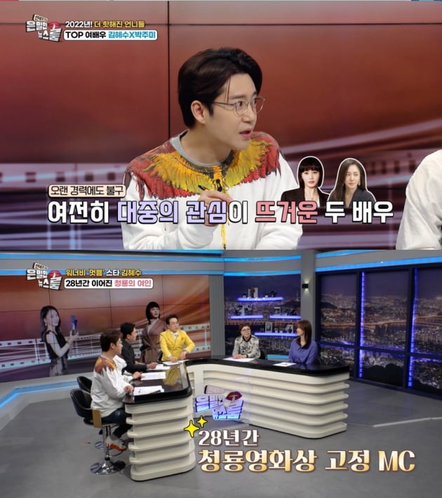 /사진=IHQ '은밀한 뉴스룸' 방송화면