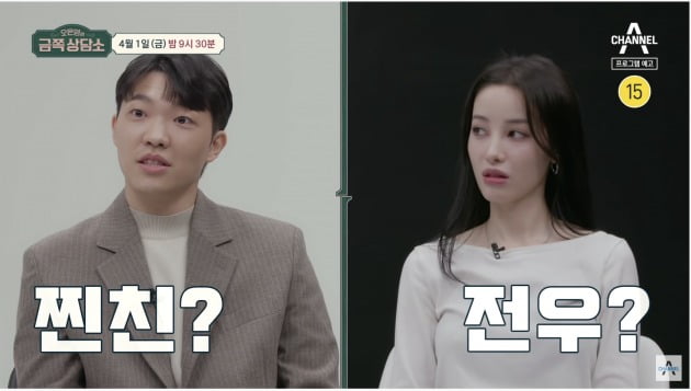 사진=채널A 유튜브 채널 영상 캡처