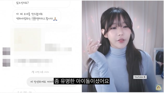 사진=유튜브 영상 캡처