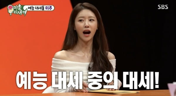 [종합] 미주, 수많은 악플 중 '미주 예쁘다' 댓글에 눈물 펑펑 "엄마 아이디"('미우새')