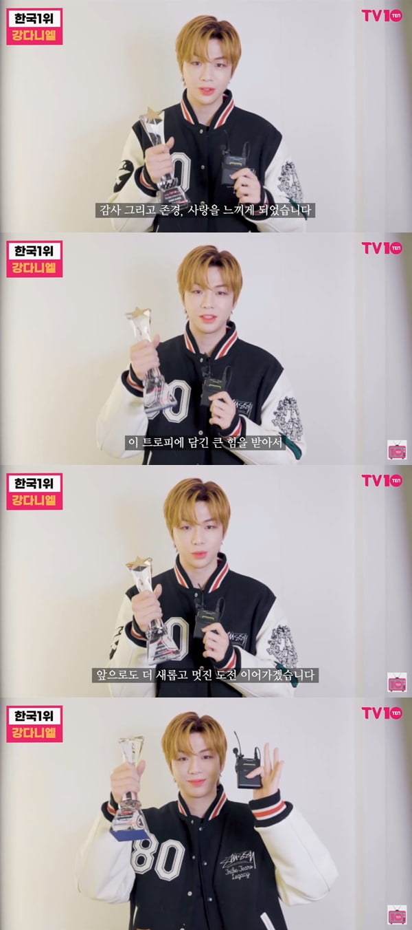 강다니엘 /사진=티비텐 영상 캡처