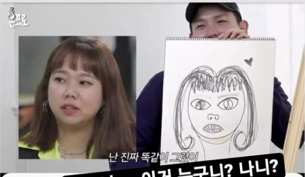 사진=홍현희 인스타그램