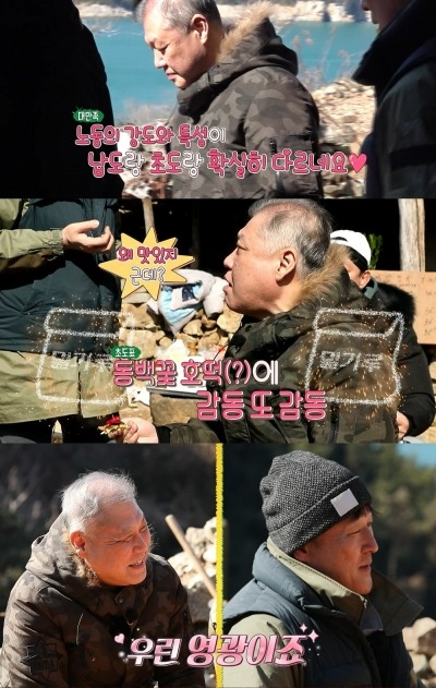 '안다행' 표창원·권일용, 예측불허 초도 살이에 "이 섬 이상해"…왜?