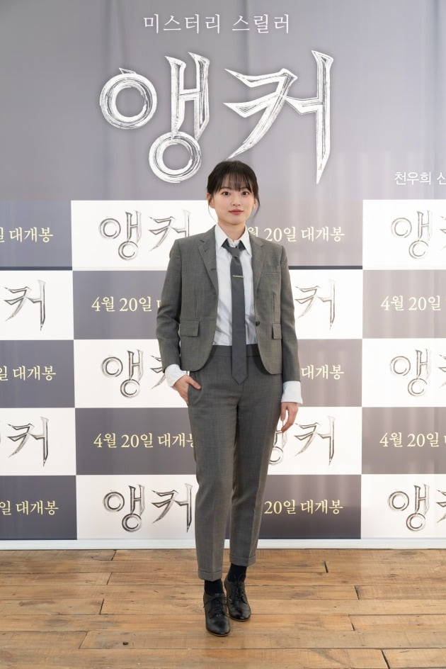 영화 '앵커' 천우희./ 사진제공= "에이스메이커무비웍스"