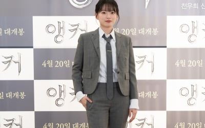 '앵커' 천우희 "전문직 여성에 끌렸다…새로운 도전"