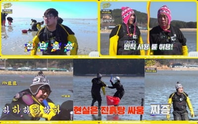 운동한 조세호, 괴력 발휘…갯벌서 '빌런' 제작진 '내동댕이'('고끝밥')