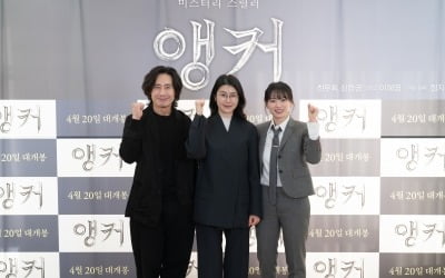 [종합] "사담 나누다 몰입"…'앵커' 천우희X신하균X이혜영, 연기 신들의 美친 앙상블