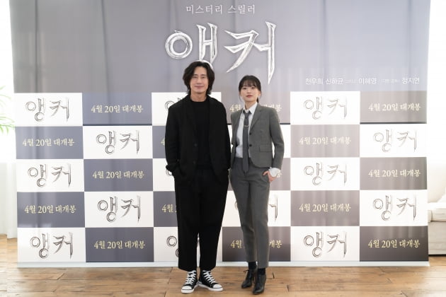 [종합] "사담 나누다 몰입"…'앵커' 천우희X신하균X이혜영, 연기 신들의 美친 앙상블 