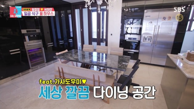 사진=SBS '동상이몽2' 방송 화면.